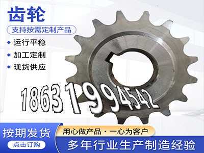 弧齿好使吗挖掘机齿轮便宜定制齿轮哪里好弧齿小轮怎么选购农机齿轮怎么更换拖拉机齿轮便宜尼龙齿轮质量可靠压面机齿轮怎么做·？